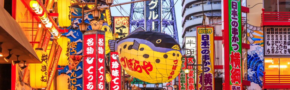 ディープな大阪の下町 淡路で楽しむ地元っこオススメの個性派グルメ ゲストハウス スカイスキャナー